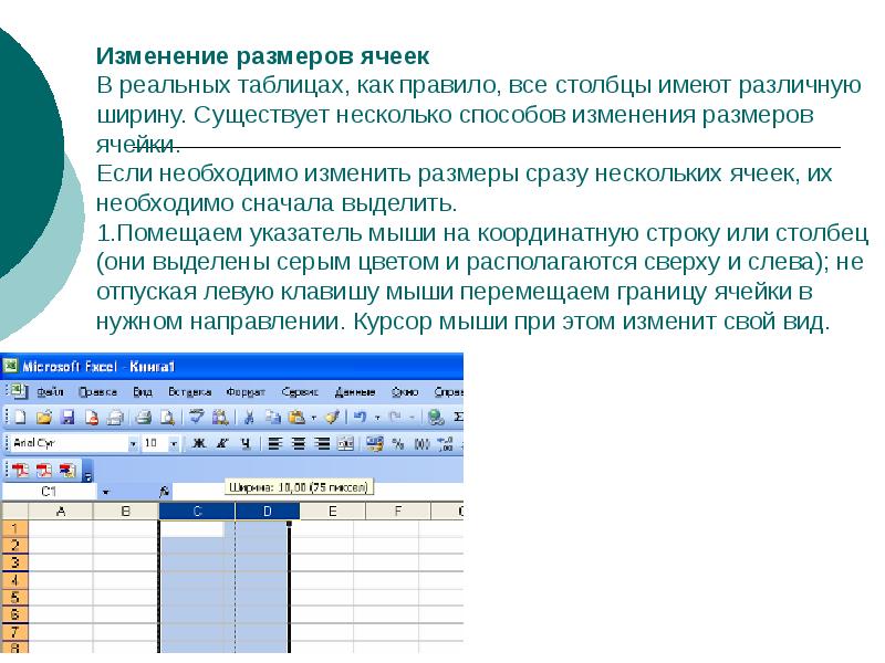 Включение таблиц в презентацию