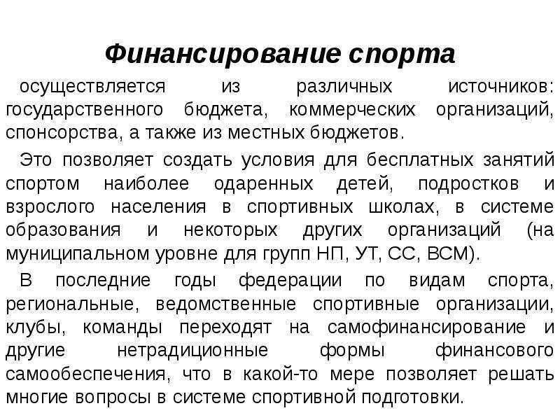 Характеристика в спортивную школу образец