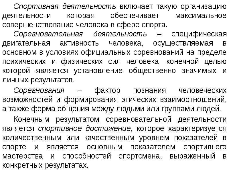 Описания спортсмена. Характеристика на спортсмена. Характеристика на спортсмена от тренера. Характеристика от спортивной секции. Образец характеристики спортсмена от тренера образец.