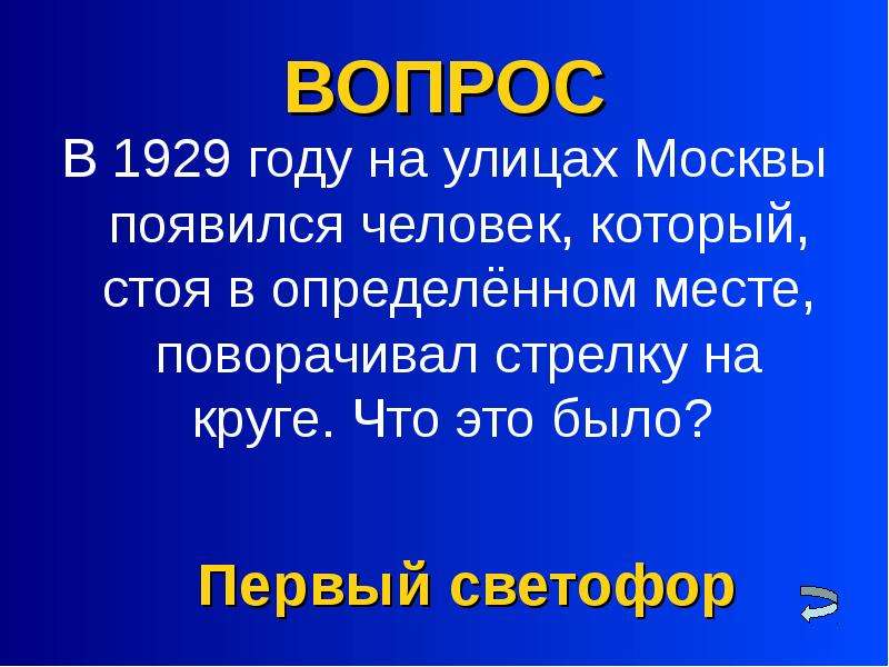 Презентация своя игра русский 5 класс