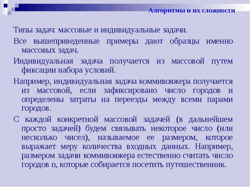 Индивидуальные задачи. Индивидуальная задача по смрэвс. Вышеприведенные.