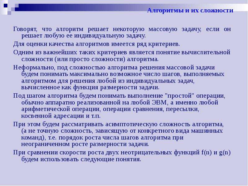 Говори задачи. Алгоритм решения задач на избыток и недостаток. Индивидуальная задача по смрэвс.