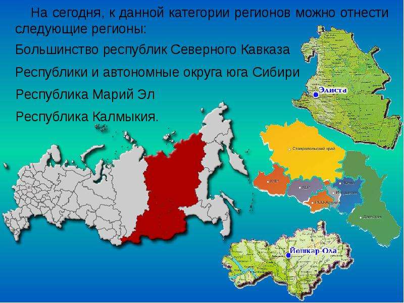 Можно в регионе. Регион для презентации. Лучшие презентации регионов. Как устроены регионы презентация. Power презентация регион на карте.