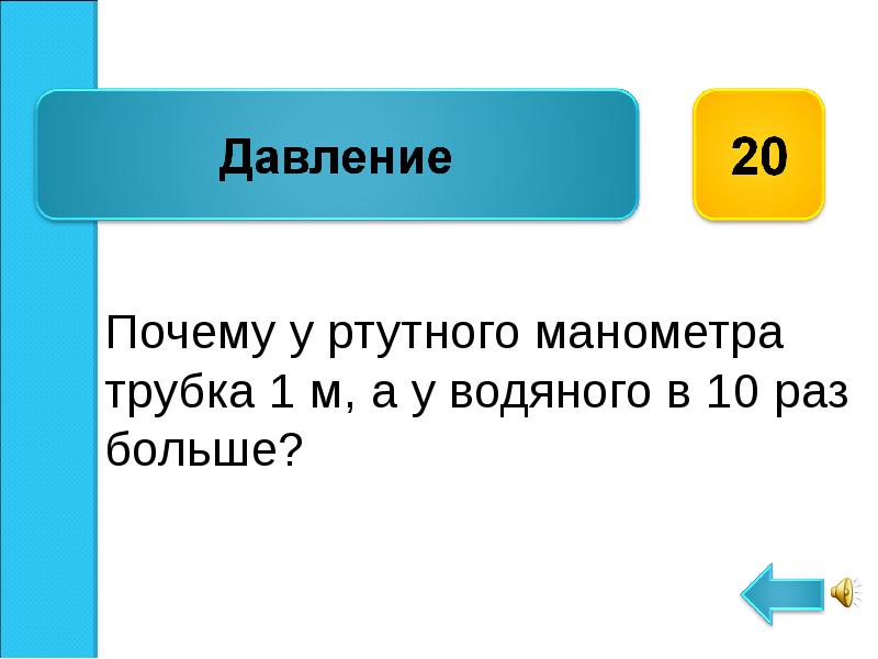 Почему 20