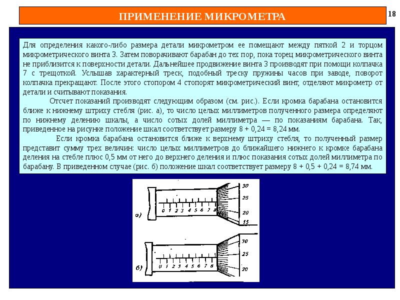 Каким образом измеряется толщина нижних трех поясов кроме низа стенки