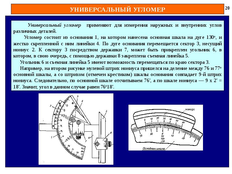 Правила выполнения измерительной фотографии