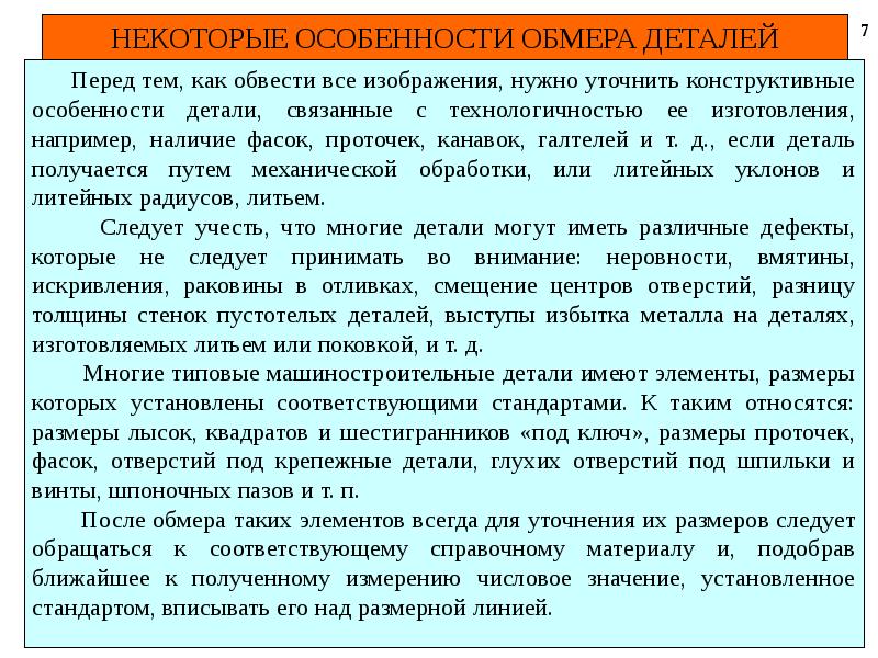 Если операция имеет несколько установов то эскизы выполняют