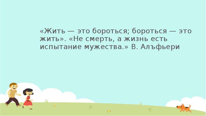 Найдите инфинитив борется бороться боролись борюсь