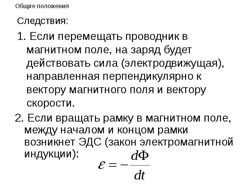 Весь статический заряд проводника находится