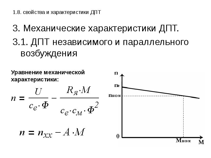 Коэффициент двигателя постоянного тока