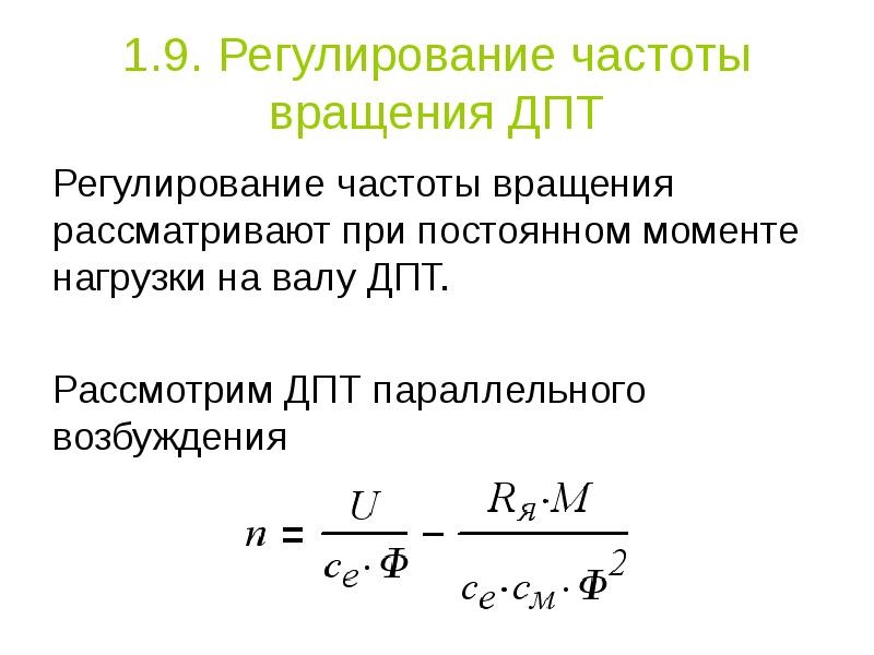 Постоянная момента