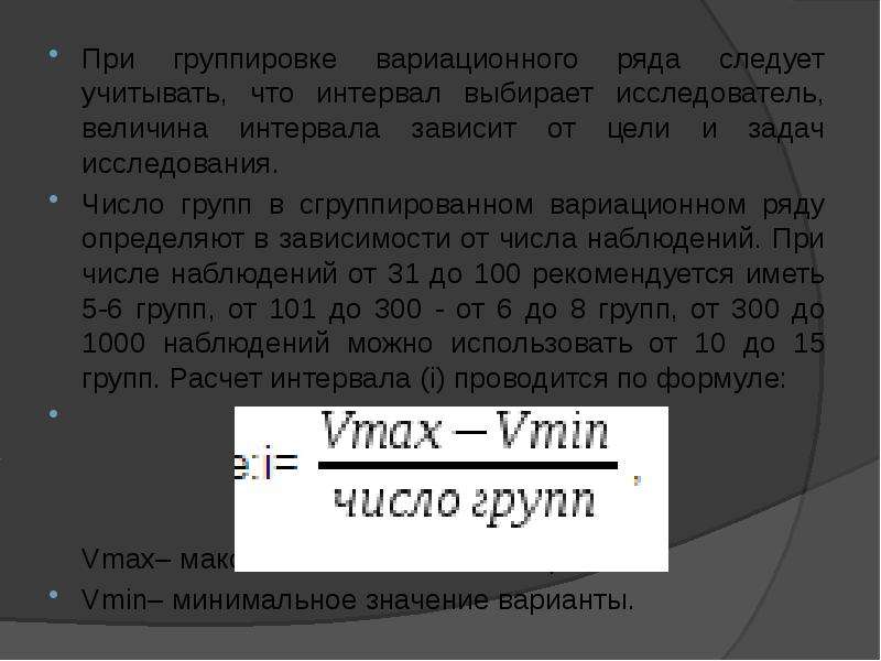 Определить величину интервала в пакете.