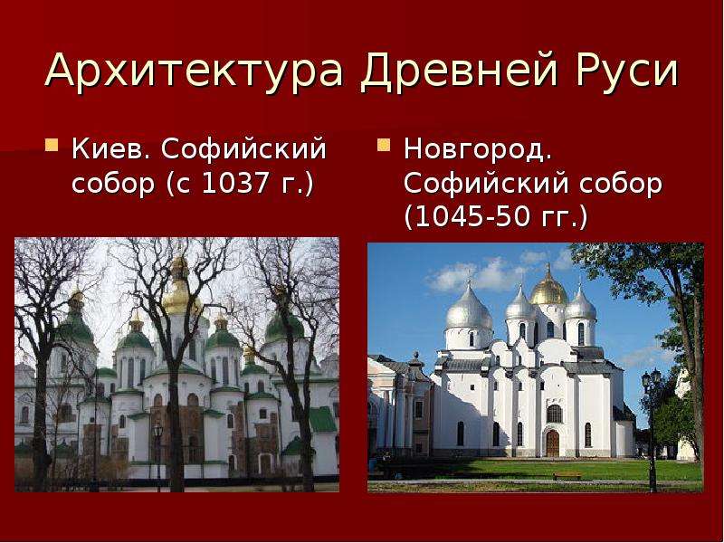 Культура киевской руси кратко