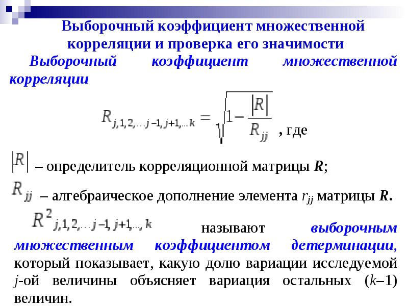 Метод корреляции физического развития