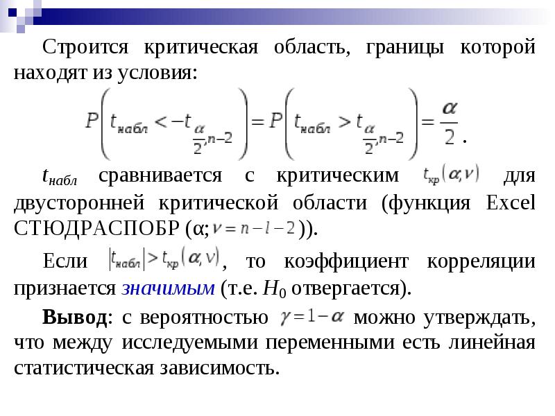 Коэффициент корреляции фехнера