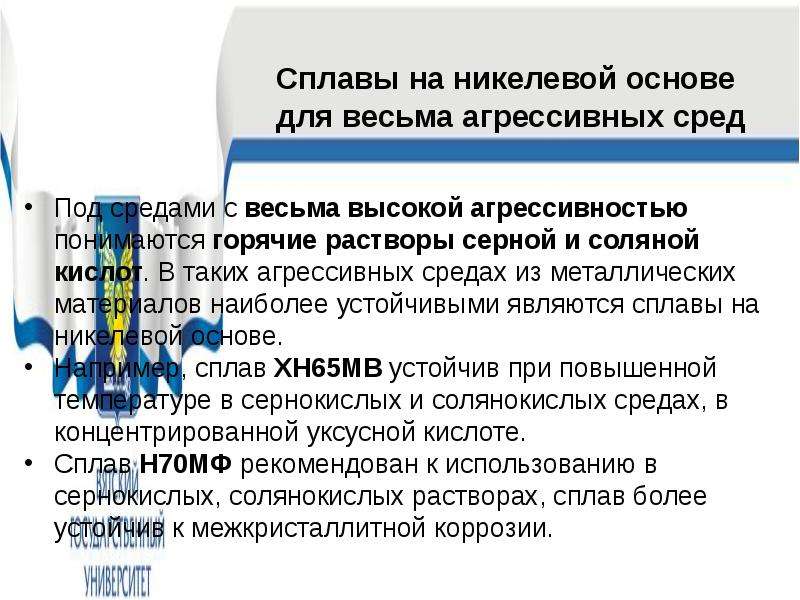 Коррозия железа в различных средах проект