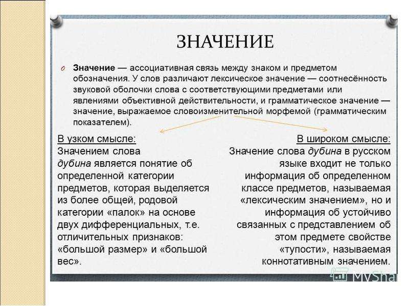 Что значит стабильно. Концепт это в литературе. Концепт в лингвистике. Концепт понятие значение. Понятие концепта в лингвистике.