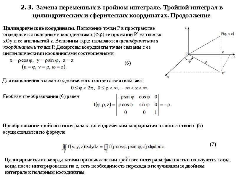 Тройное ограничение проекта