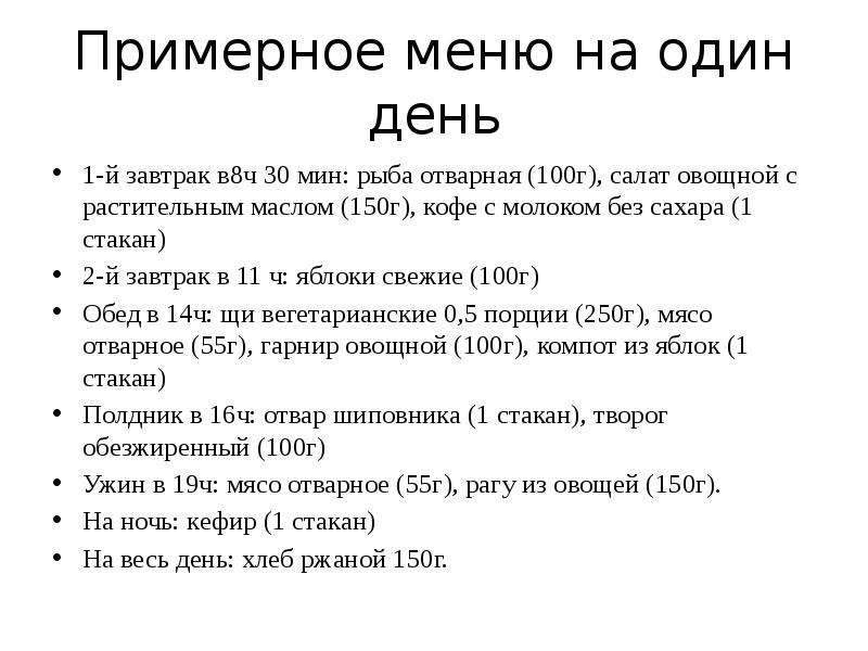 Стол при ожирении меню на неделю