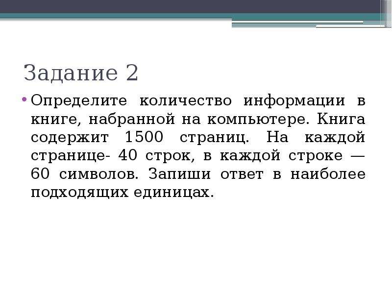 Сообщение 6 страниц по 40 строк