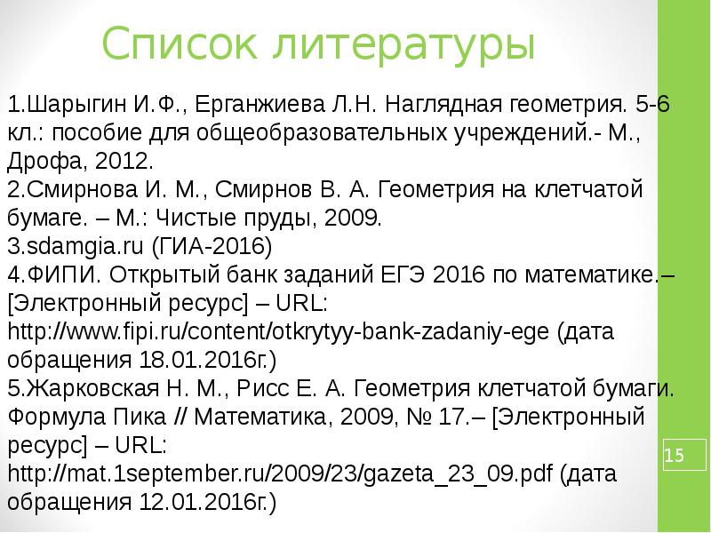 Ваня сидоров работая над проектом по геометрии создал следующие файлы d геометрия