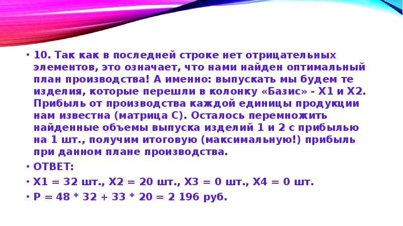 Заключительные строки. Может ли разрешающий элемент быть отрицательным.