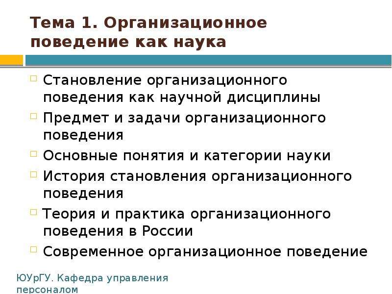 Лекция поведение. Этапы консультационного проекта. Стадии процесса управленческого консультирования. Этапы консультативного процесса. Стадии и этапы процесса консультирования.