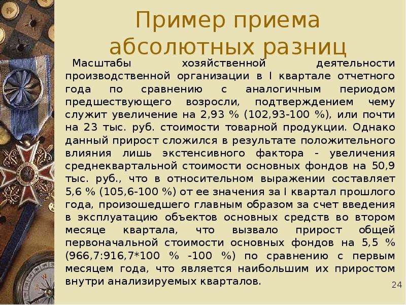 Предшествовавший период