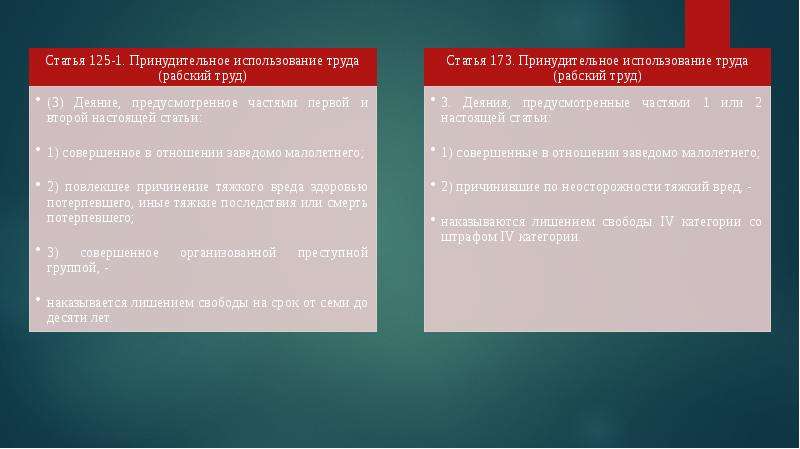 Ук кр 2021. Сравнение нового УК И старого. Сравнение старого и нового уголовного кодекса кр. Старый и новый Уголовный кодекс кр сравнение.