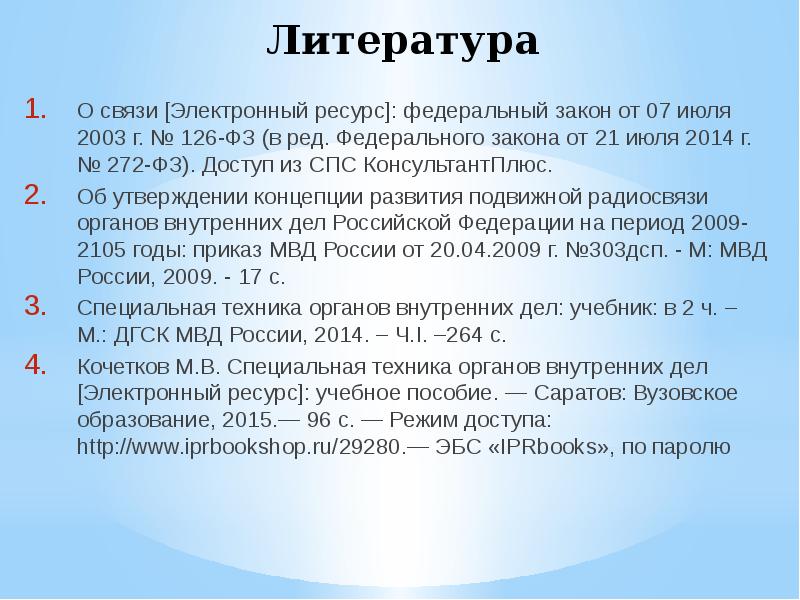 Согласно тематическому плану по должностным категориям по линии работы