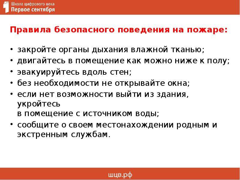 Без необходимости. Правило сентября. Тип огня закрытый разрешен или нет.