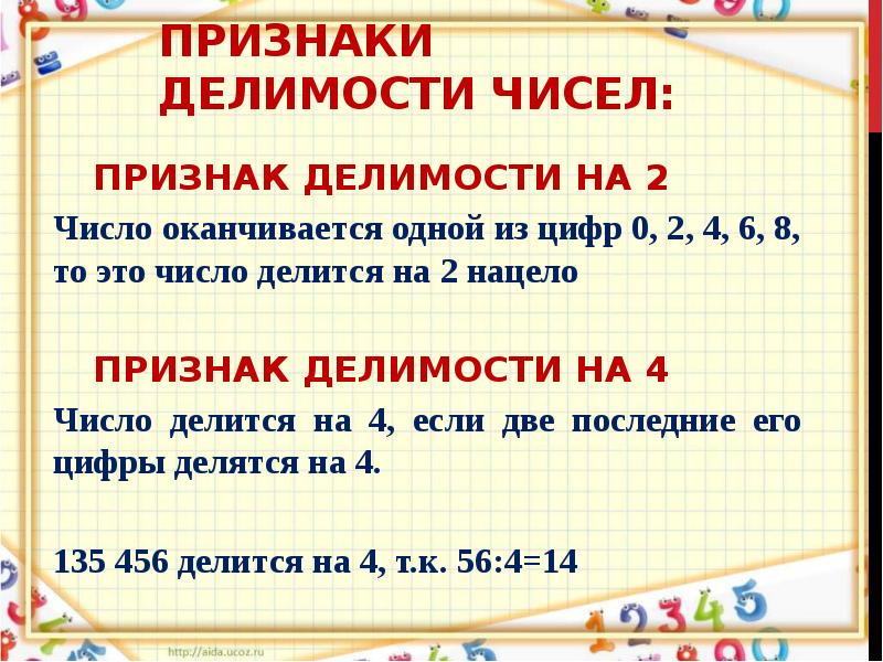 Признак делимости натурального числа на 3 в виде блок схемы