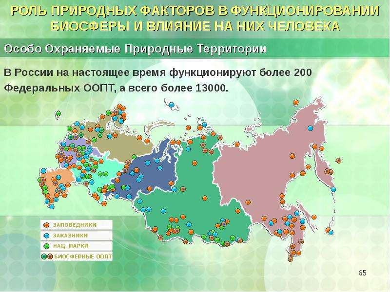 Карта антропогенной нагрузки