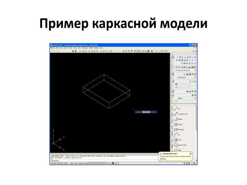 Моделирование элементы. Пример каркасного моделирования. Каркасная Геометрическая модель. Геометрические модели примеры. Теоретические основы геометрического моделирования.