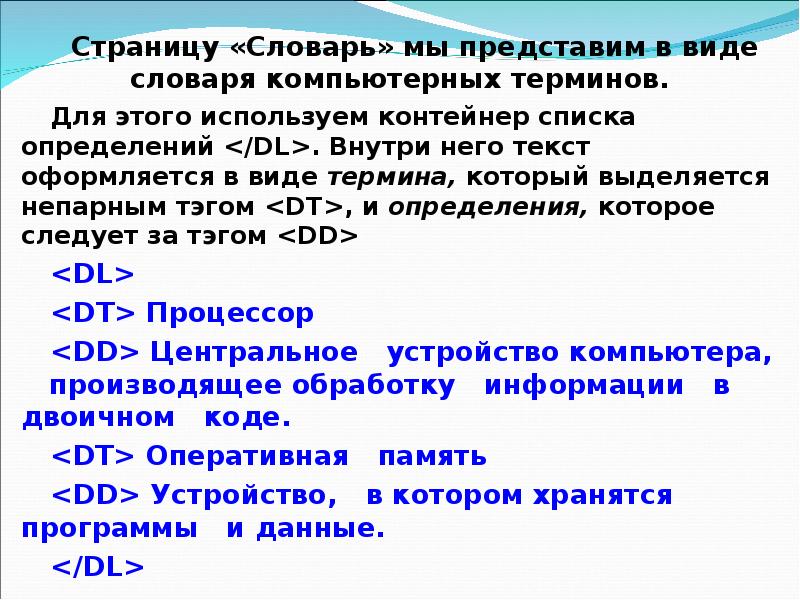 Словарь представляет собой. Компьютерные термины. Словарь компьютерных терминов. Граблеведческий глоссарий компьютерных терминов.