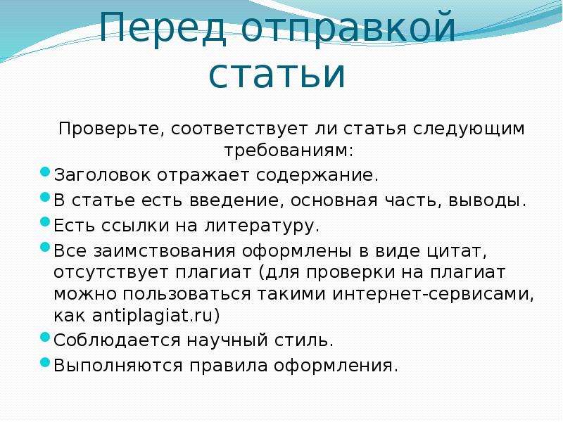 Презентация правила составления