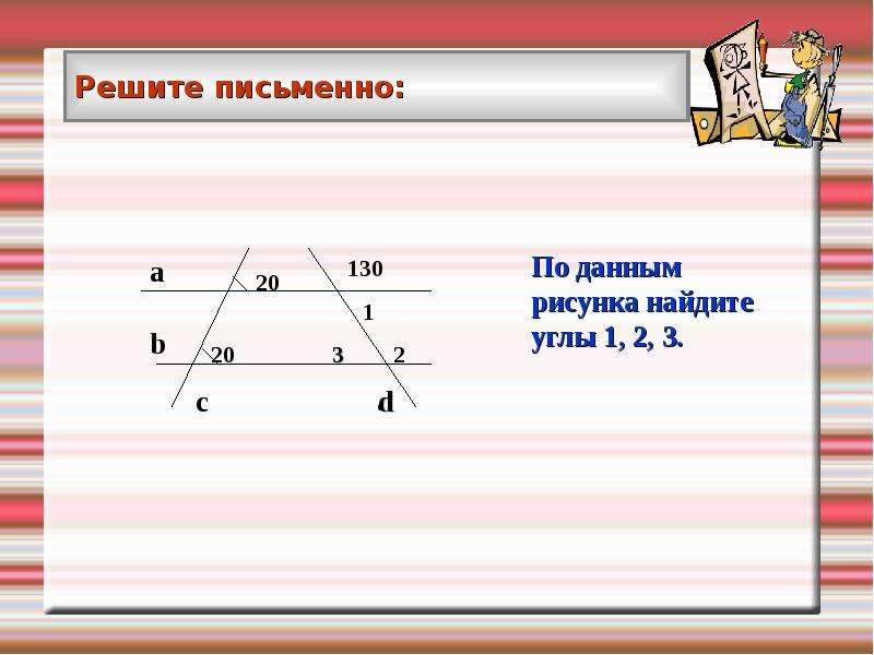 Докажите что прямые параллельны на рисунке. При каких условиях прямые параллельны. По данным рисунка Найдите х параллельные прямые.