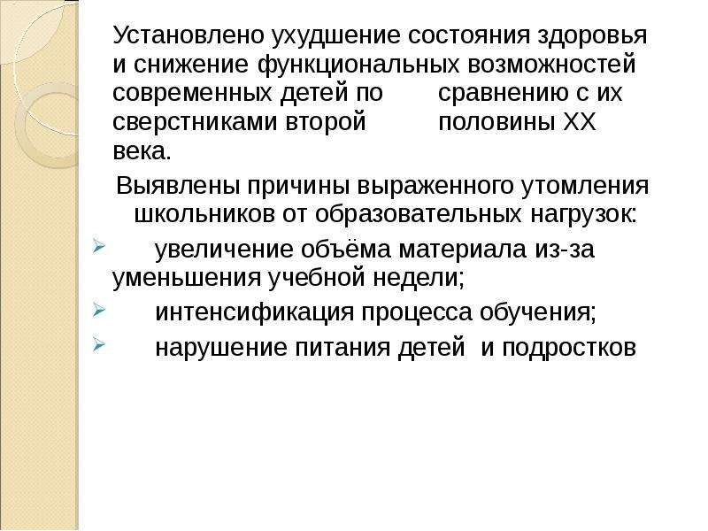 Презентация итоговое родительское собрание в 5 классе в конце учебного года без детей