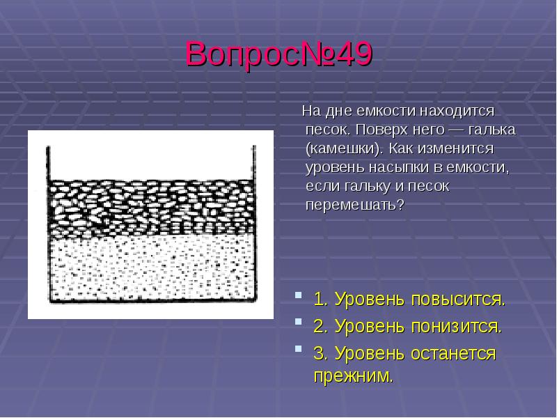 В емкости находится