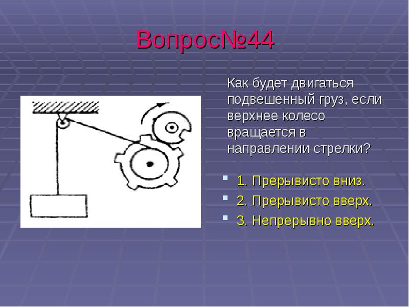 Секреты колеса проект по физике