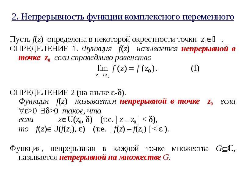 Значение функции в переменную