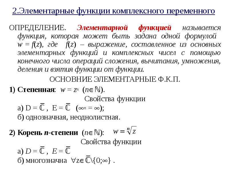 Интегрируемые функции