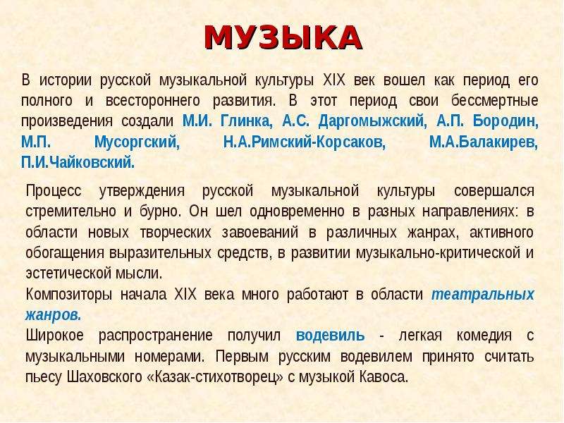 Презентация на тему культурное пространство россии в первой половине 19 века художественная культура