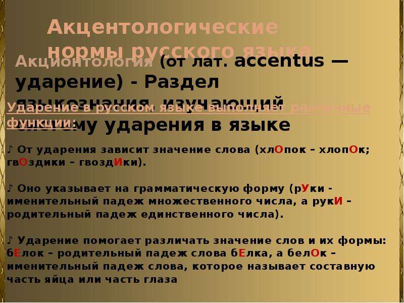 Зависеть значение. Значение слова хлопок. Хлопок хлопок ударение. Предложение со словом хлопок. Составить предложение со словом хлопок.