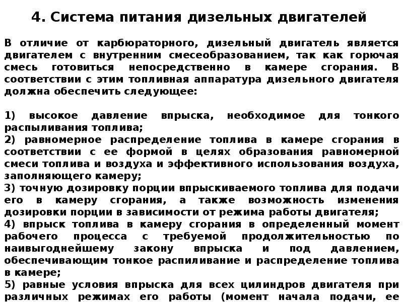 Система кормлений. Типы системы питания двигателя. Классификация систем питания двигателей. Классификация систем питания дизельных двигателей. Классификацию систем питания бензиновых двигателей.