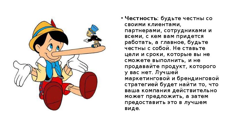 Всегда честно. Честность с собой. Будьте честны. Быть честным. Цитаты про честность.