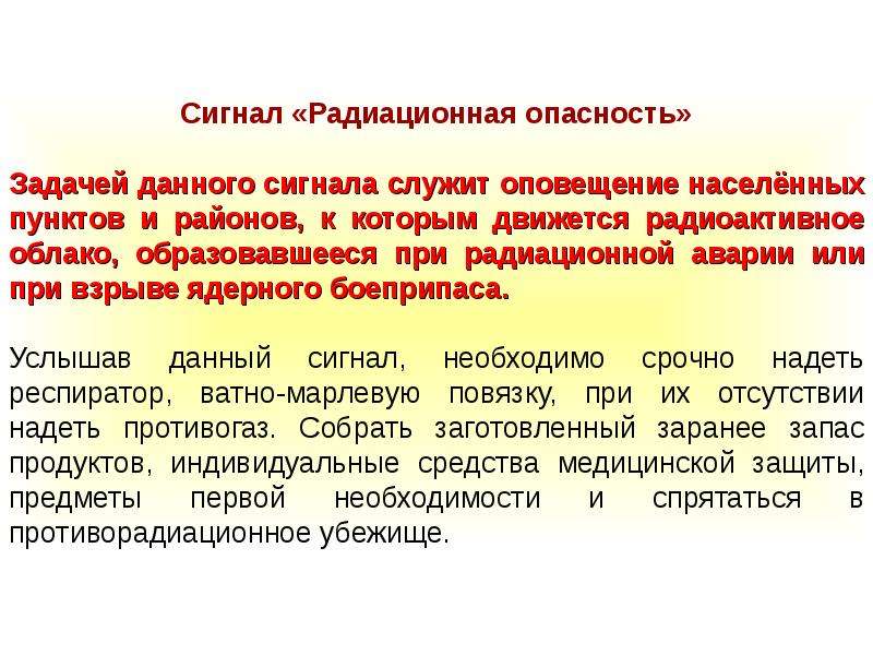 Получение сигналов. Донесение о получении сигнала. Что необходимо сделать при получении сигнала радиомолчания?. Шум при получении сигнала. Сигнал оповещения Железный апельсин.