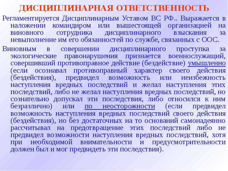 Ответственность прокуратуры