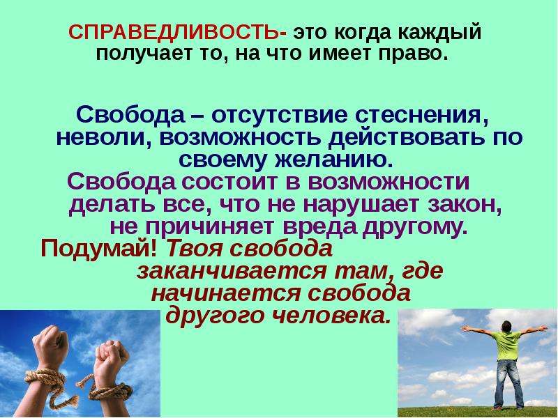 Возможность делать