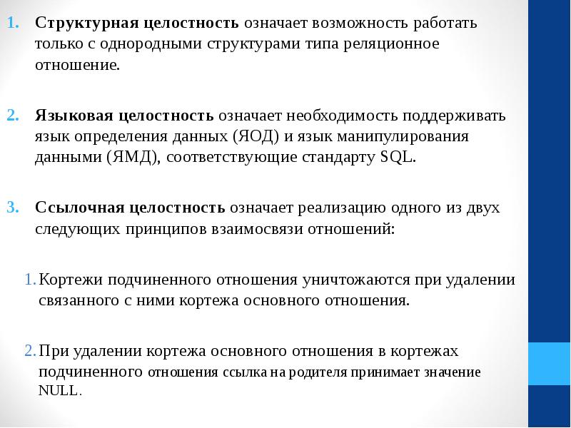 Обозначить необходимость. Структурная целостность. Структурная целостность текста. Структурная целостность картинки. Структурно целостная.